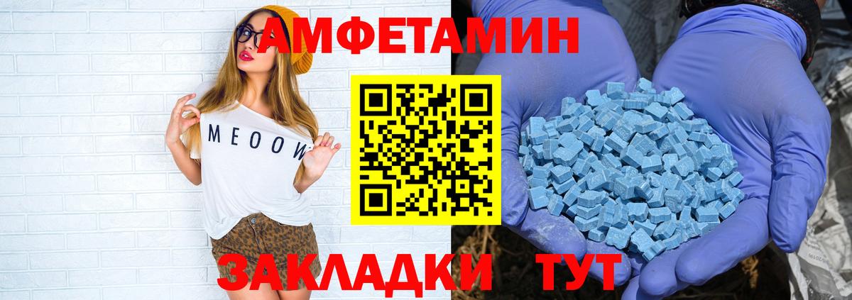 АМФ  Вход с VPN  Amphetamine  АМФЕТАМИН 97%  Сегежа 