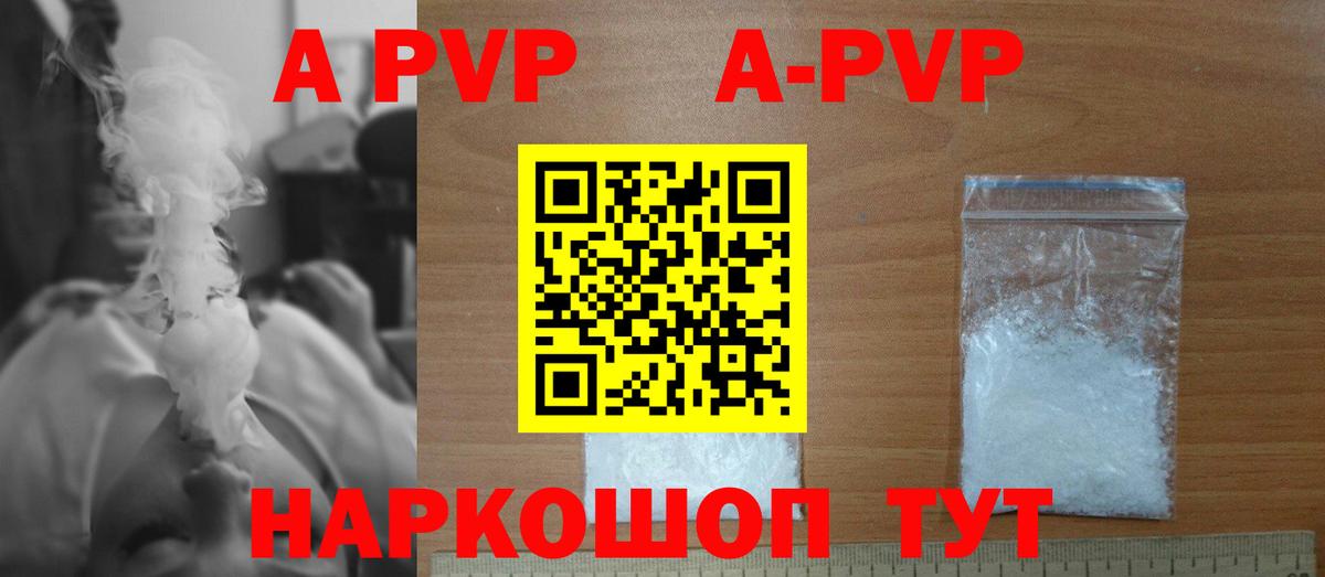 A-PVP VHQ  где продают   Сегежа  А ПВП Crystall  Alpha-PVP  Вход с VPN  Альфа ПВП крисы CK 