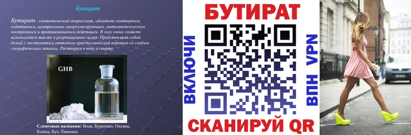 Бутират оксибутират Сегежа
