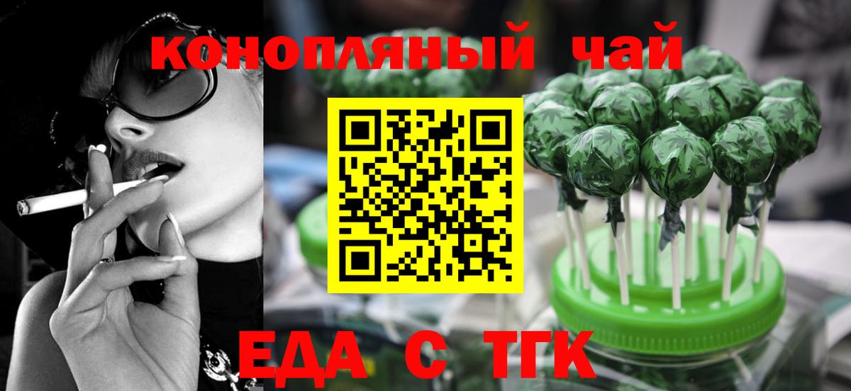 Печенье с ТГК конопля Сегежа
