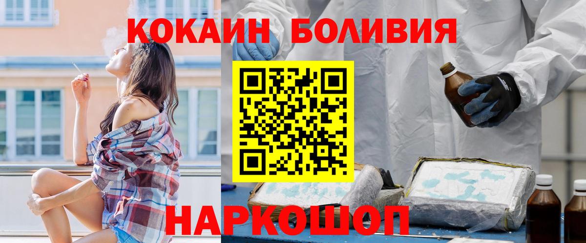 Кокаин Fish Scale Сегежа