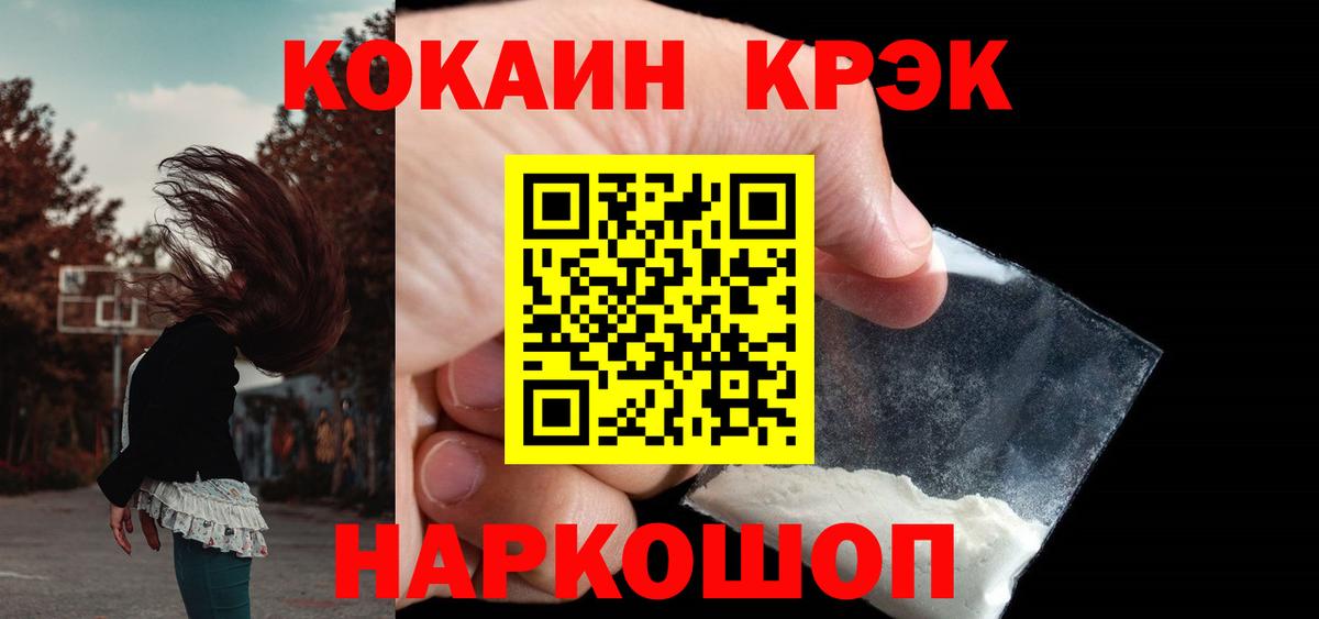 Сегежа  КОКАИН Перу  COCAIN Fish Scale  КОКАИН  Вход с VPN 