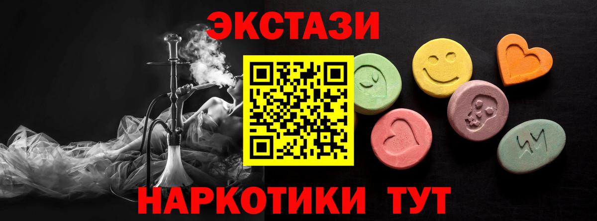 Экстази  площадка клад  ЭКСТАЗИ VHQ  Сегежа  Ecstasy Дубай  Вход с VPN 
