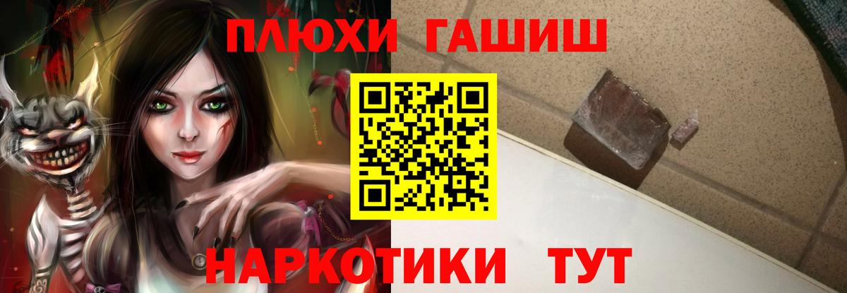 Сегежа  ГАШ 40% ТГК  Вход с VPN  Гашиш ice o lator 