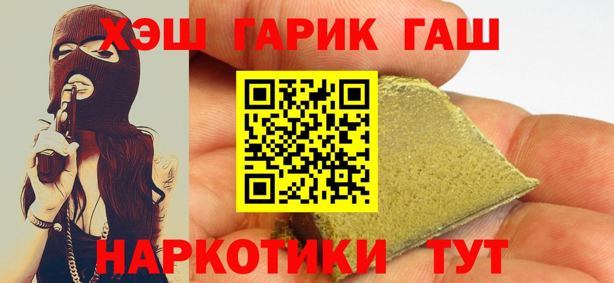 Гашиш Premium Сегежа
