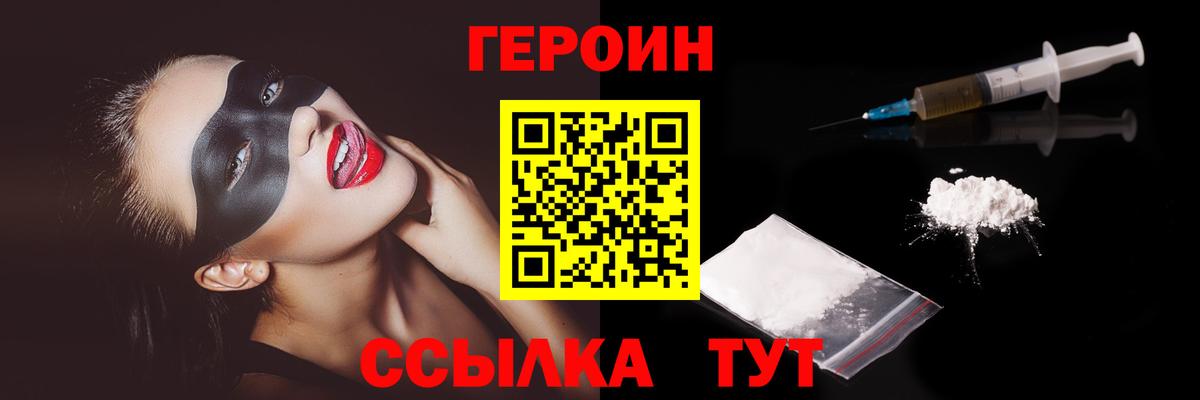 Героин герыч  Вход с VPN  Сегежа 