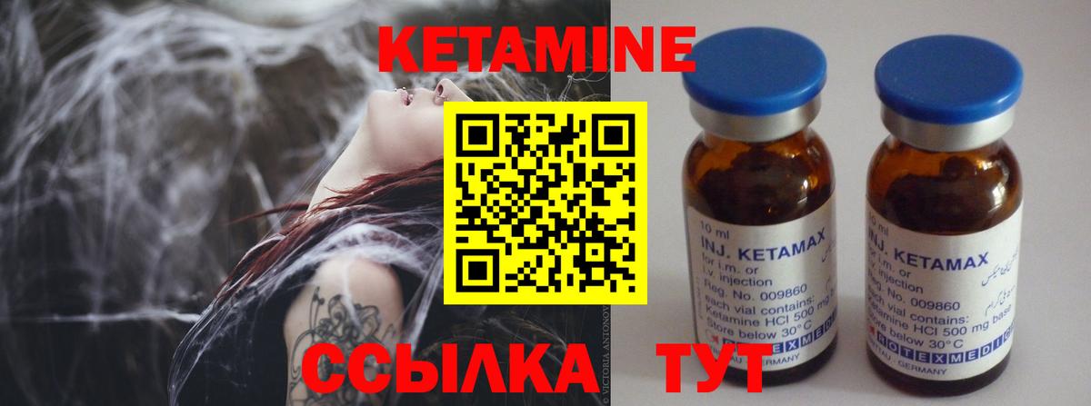 Сегежа  Кетамин VHQ  Вход с VPN  Кетамин ketamine 