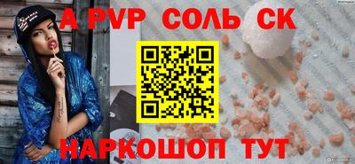 соль ск Кандалакша