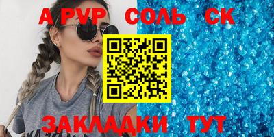 соль ск Кандалакша
