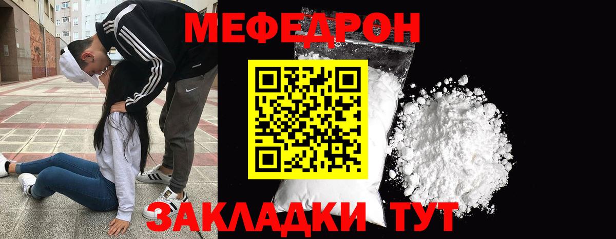 МЕФ  МЯУ-МЯУ VHQ  МЕФ mephedrone  Вход с VPN  Мефедрон  Сегежа 