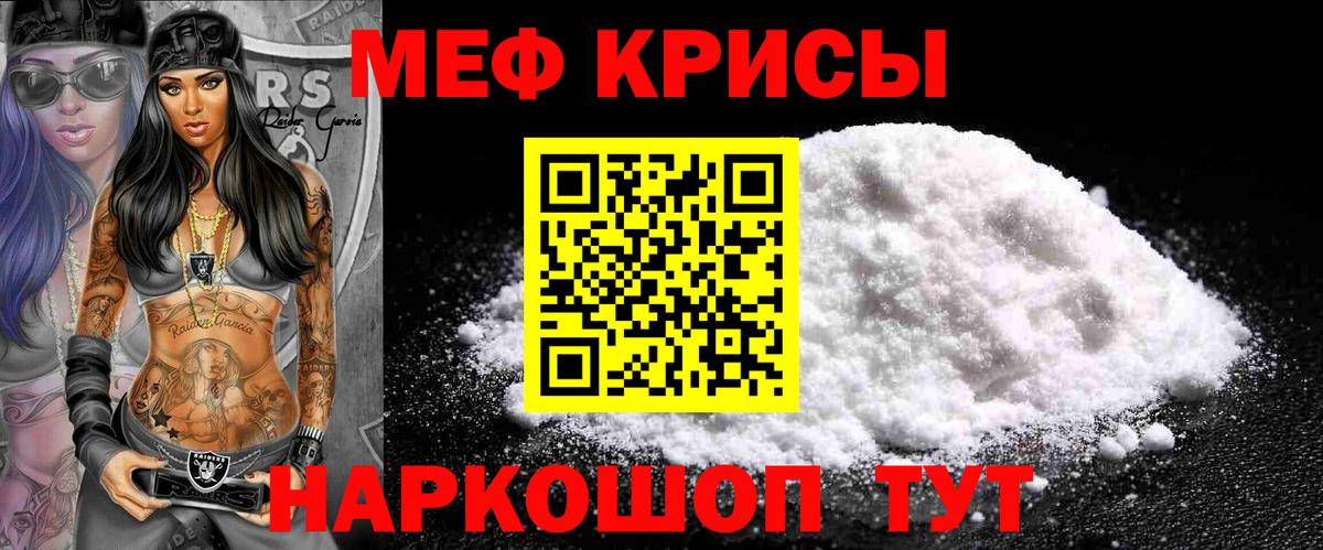 Мефедрон мука Сегежа