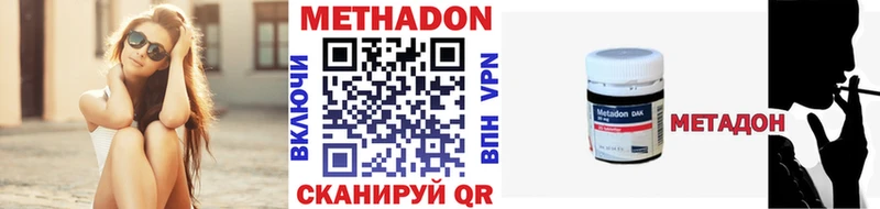 Метадон methadone  Сегежа 
