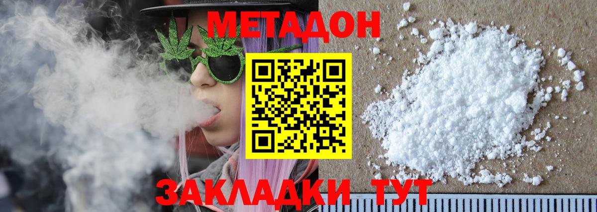Сегежа  Метадон methadone  MEGA как войти  Вход с VPN 