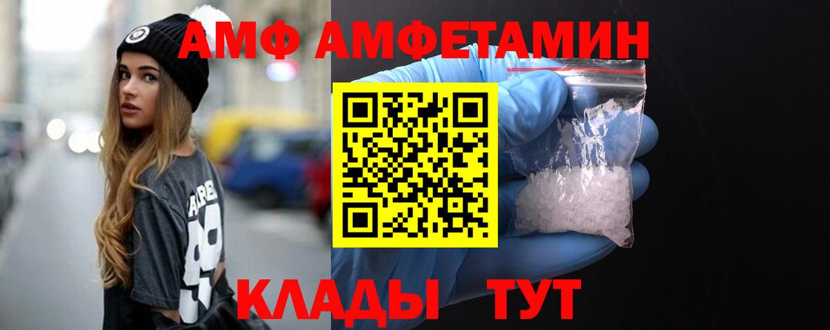 МЕТАМФЕТАМИН мет  Метамфетамин  Сегежа  Вход с VPN 